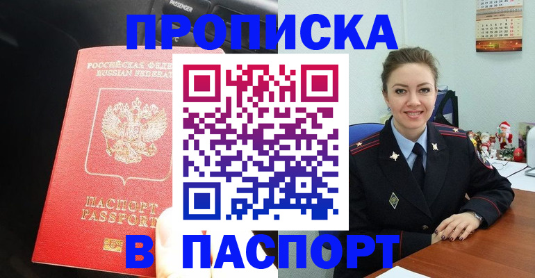 временная регистрация госуслуги в Выксе