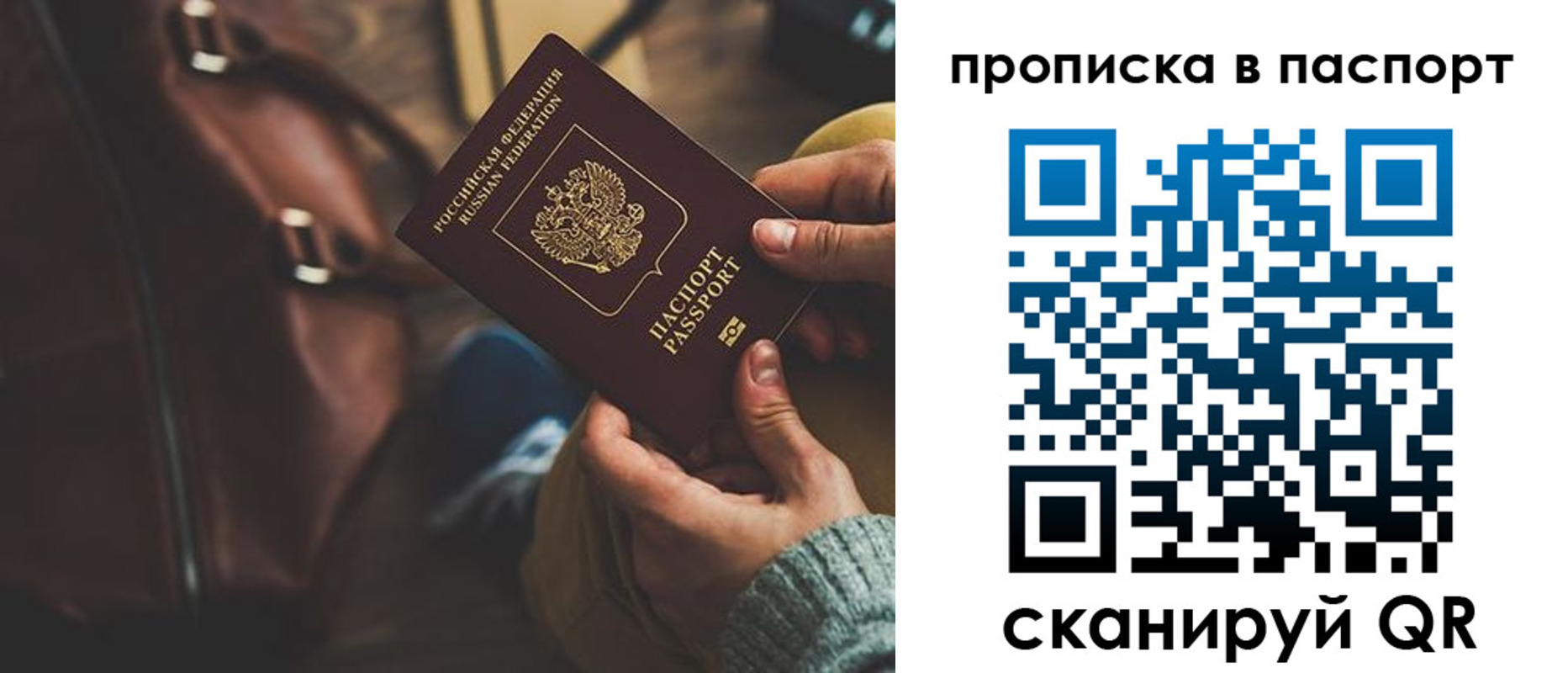 прописка поиск в Выксе