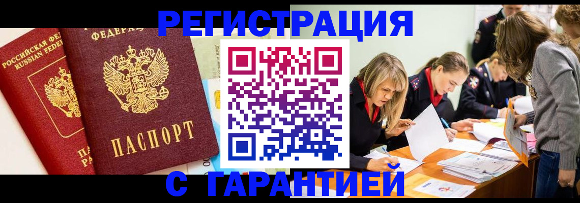 временная регистрация в Выксе