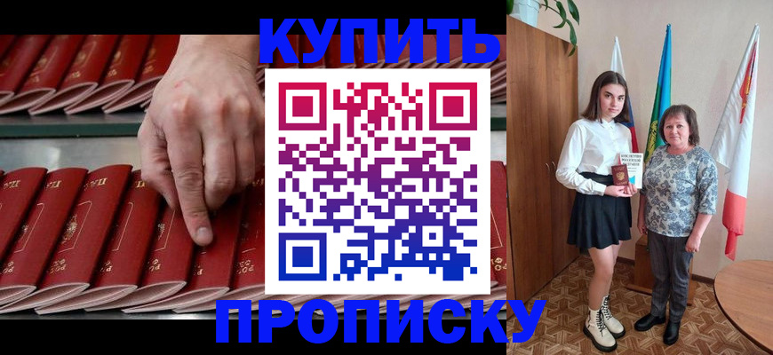 прописка регистрация в Выксе