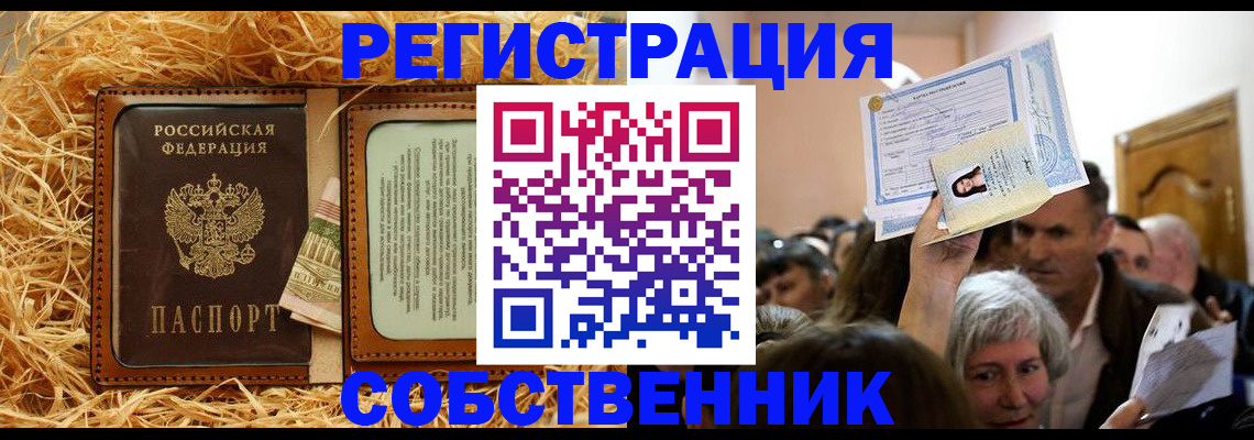 прописка гарантия в Выксе